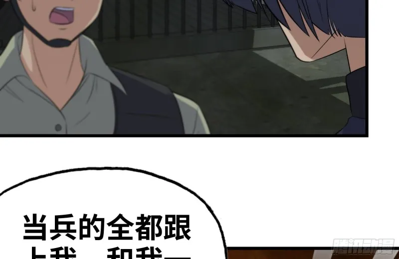 140-决斗 第67页