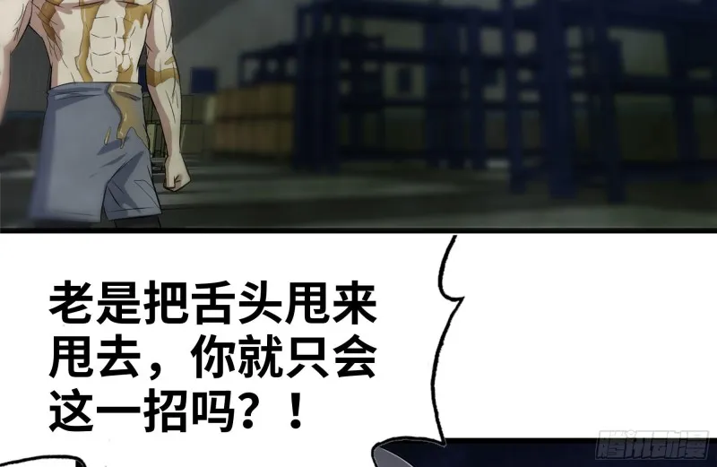 140-决斗 第81页