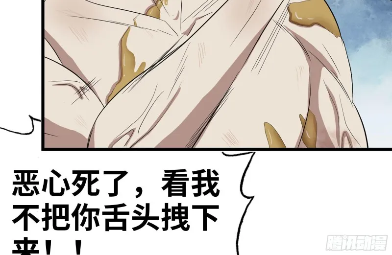 140-决斗 第83页