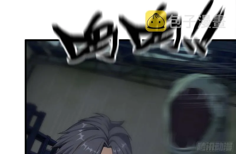 139-难缠的尸王 第6页