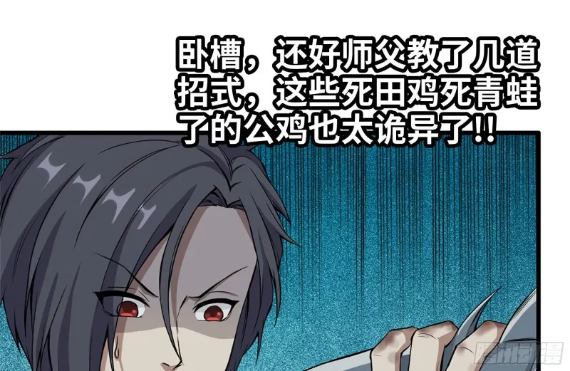 139-难缠的尸王 第14页