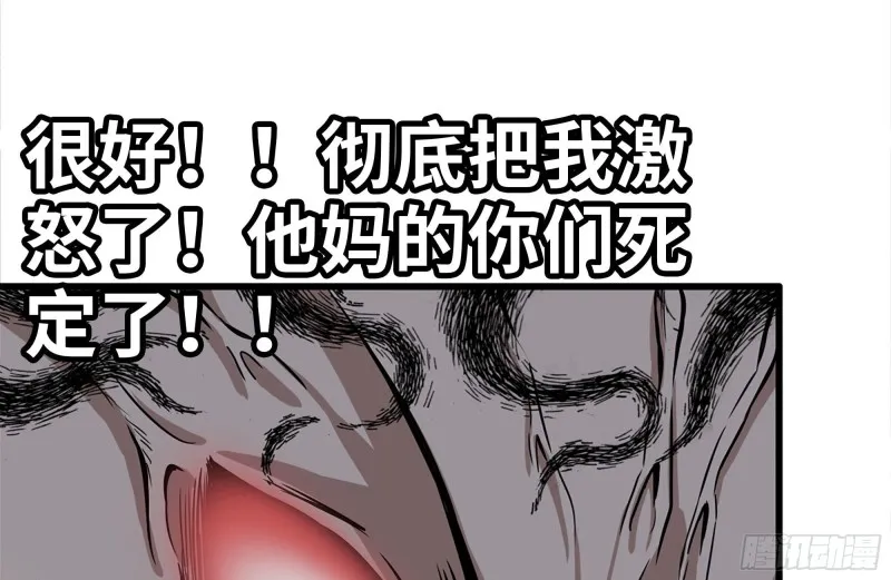 139-难缠的尸王 第20页