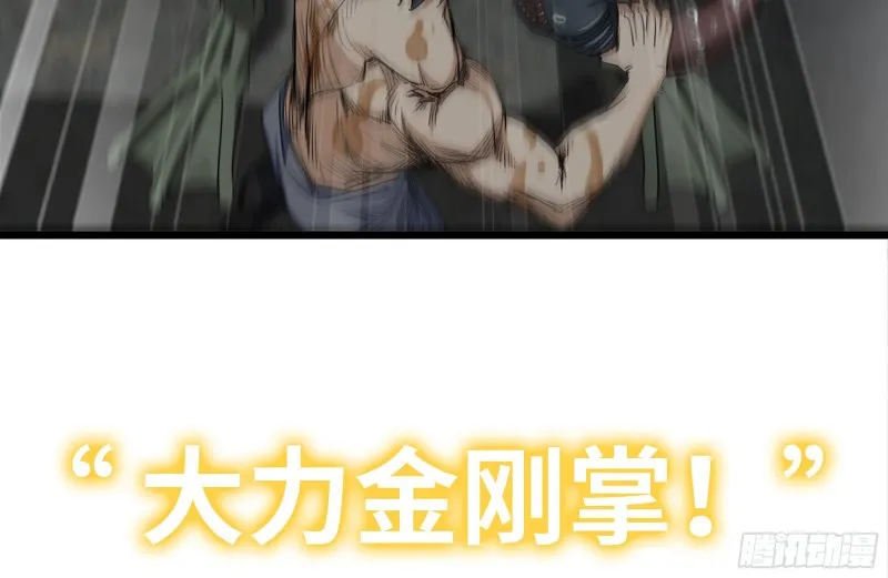 139-难缠的尸王 第33页