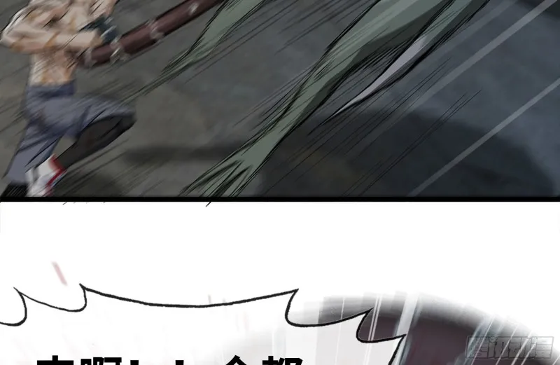 139-难缠的尸王 第41页