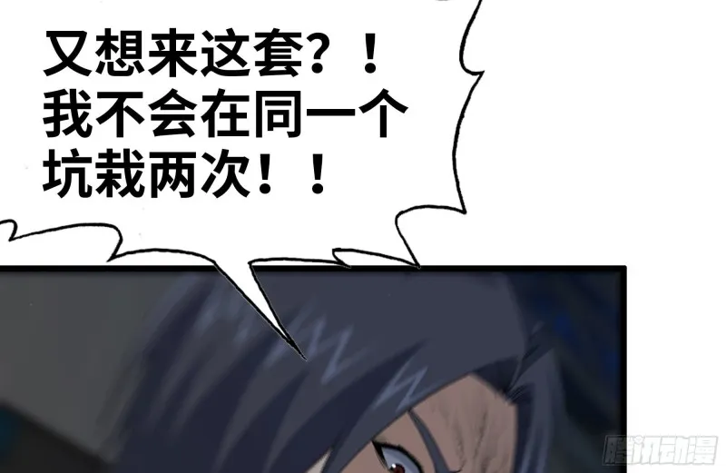 139-难缠的尸王 第48页