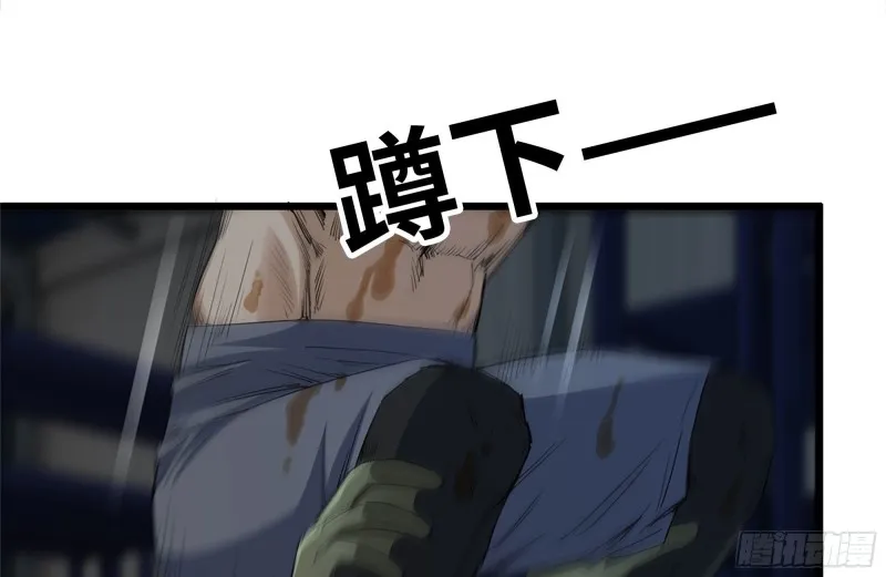 139-难缠的尸王 第52页