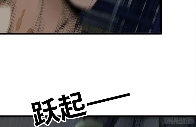 139-难缠的尸王 第55页