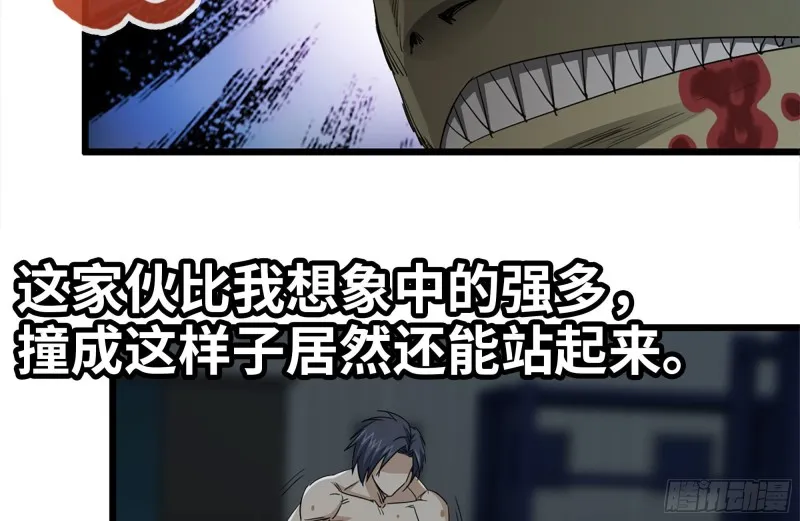 139-难缠的尸王 第72页