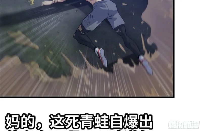 138-大战尸王 第17页