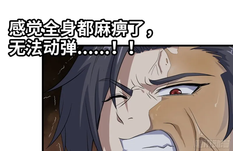 138-大战尸王 第20页