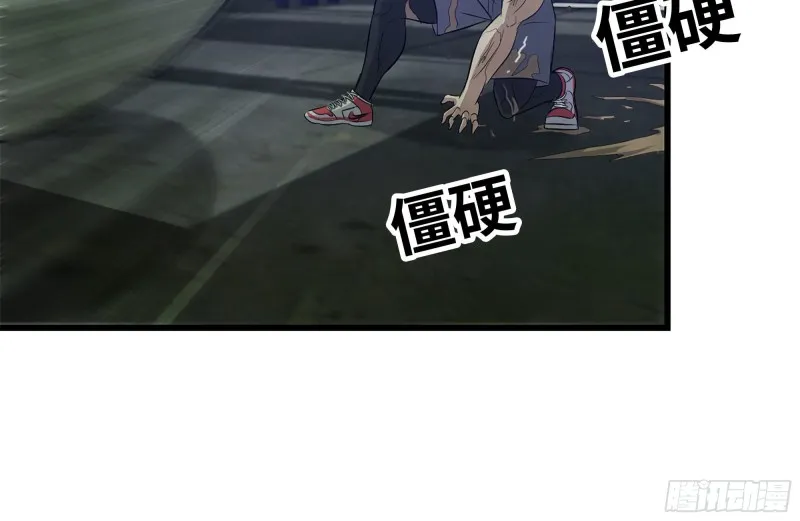 138-大战尸王 第25页
