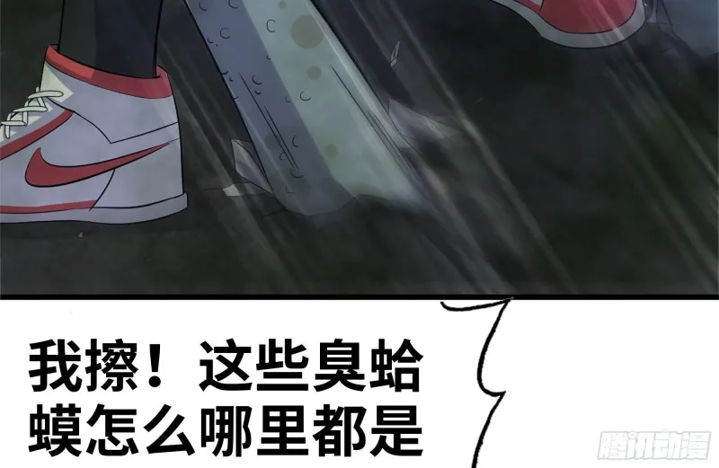 138-大战尸王 第29页