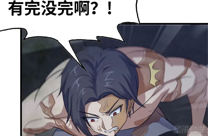 138-大战尸王 第30页