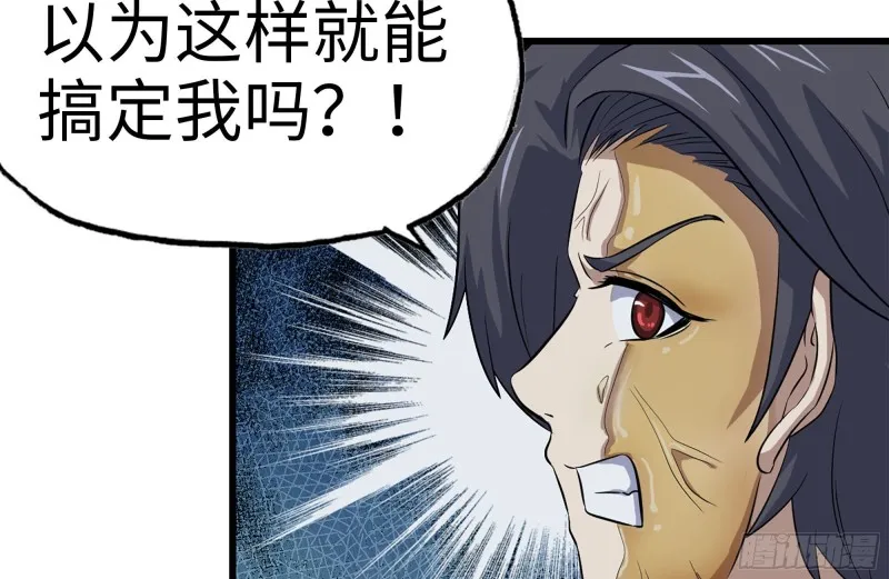 138-大战尸王 第40页