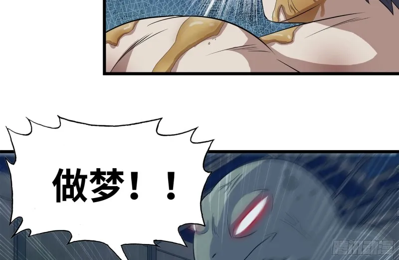 138-大战尸王 第41页