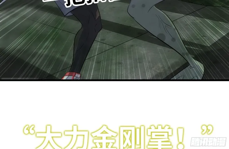 138-大战尸王 第43页