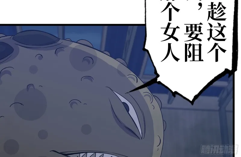 138-大战尸王 第60页