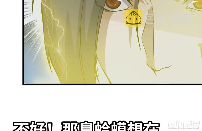 138-大战尸王 第63页
