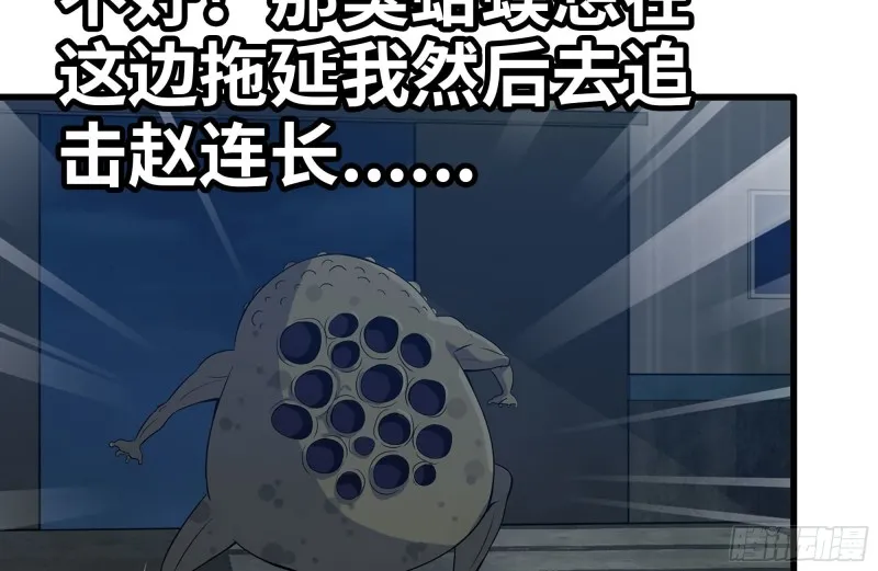 138-大战尸王 第64页