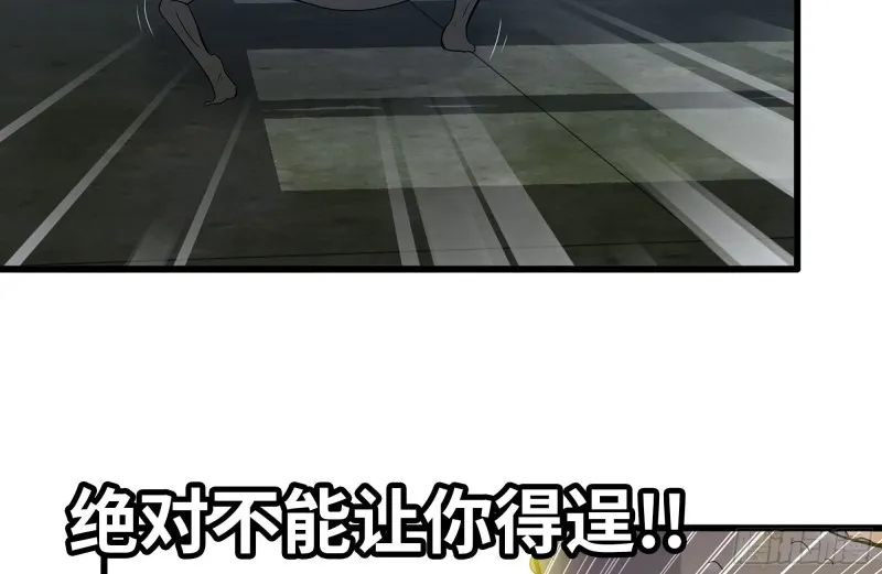 138-大战尸王 第65页