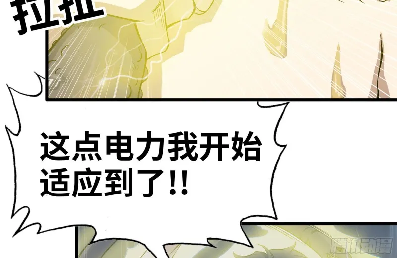 138-大战尸王 第67页