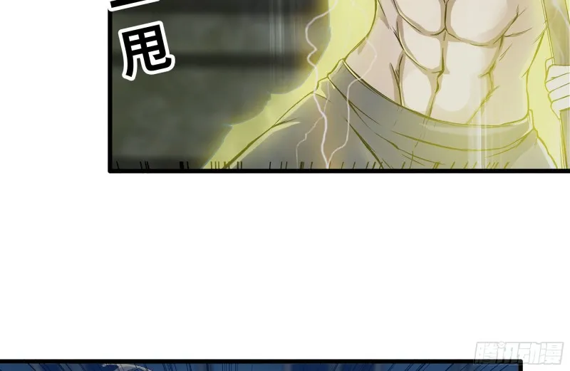 138-大战尸王 第69页