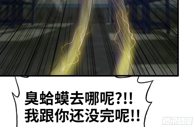 138-大战尸王 第71页
