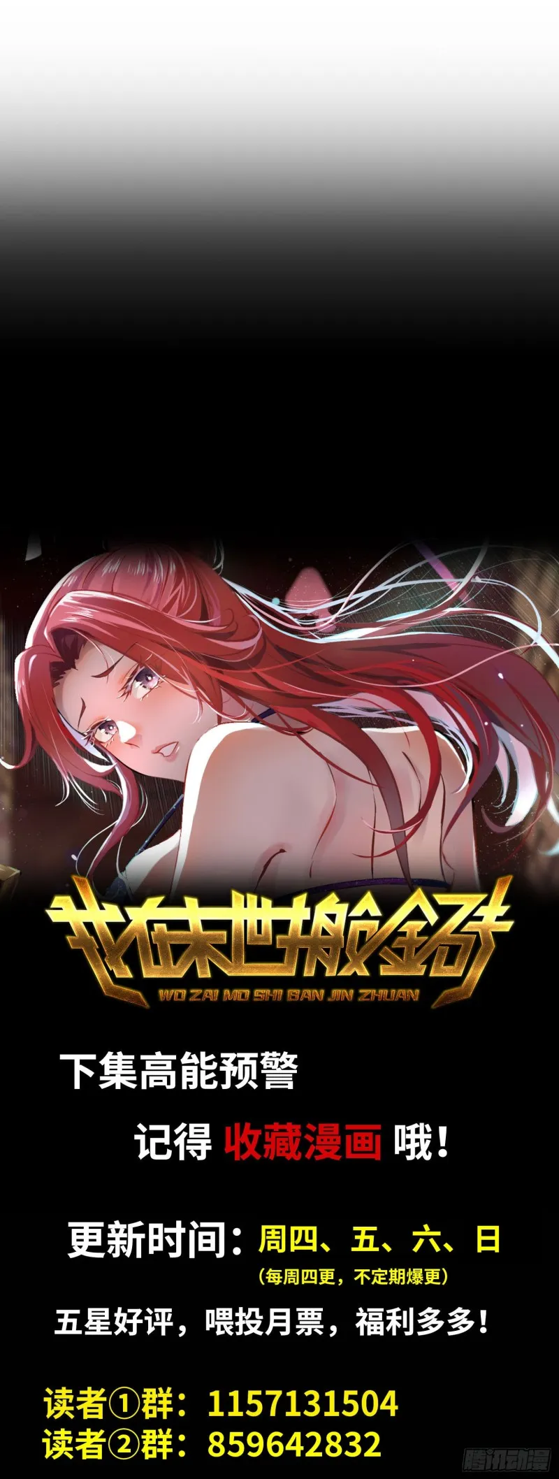 138-大战尸王 第74页