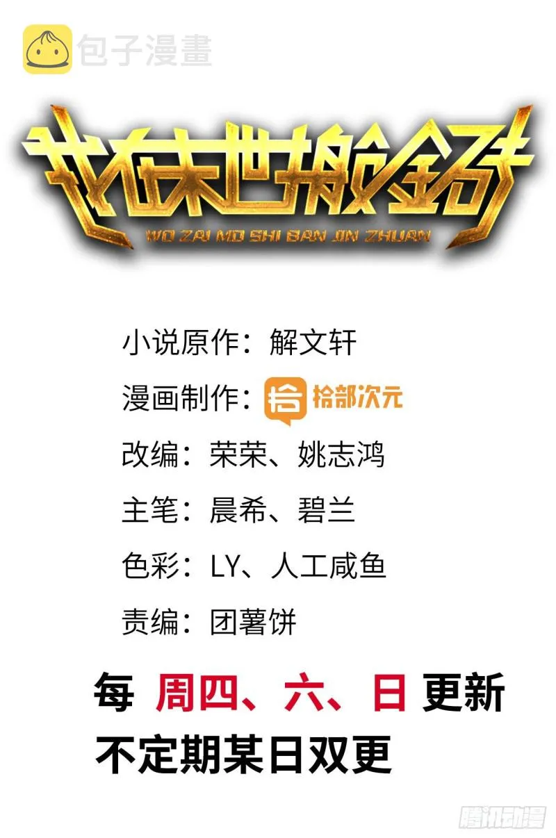143-赵蔷解围 第1页