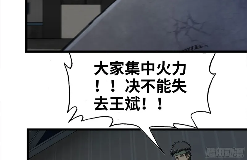 143-赵蔷解围 第7页