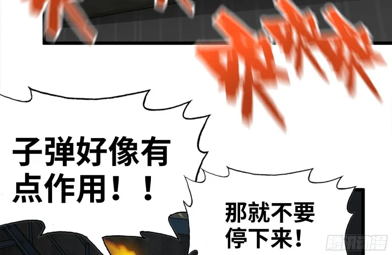143-赵蔷解围 第9页