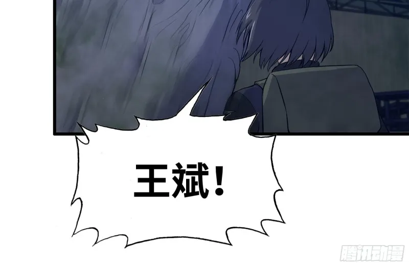 143-赵蔷解围 第44页
