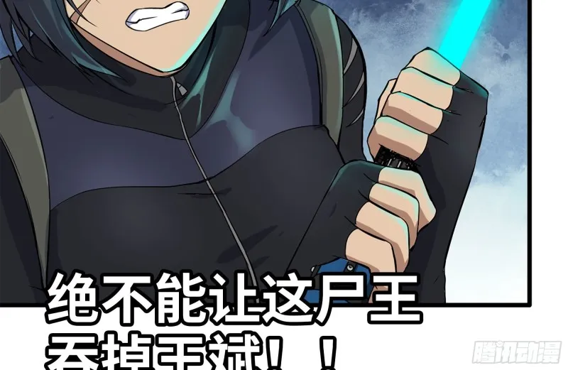 143-赵蔷解围 第46页