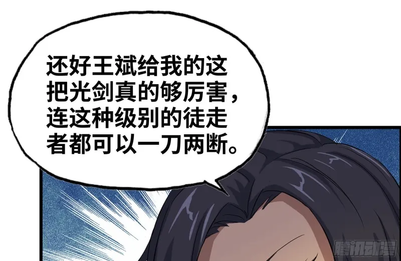 143-赵蔷解围 第62页