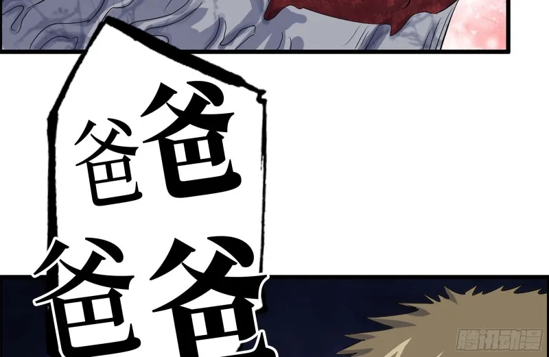 143-赵蔷解围 第68页