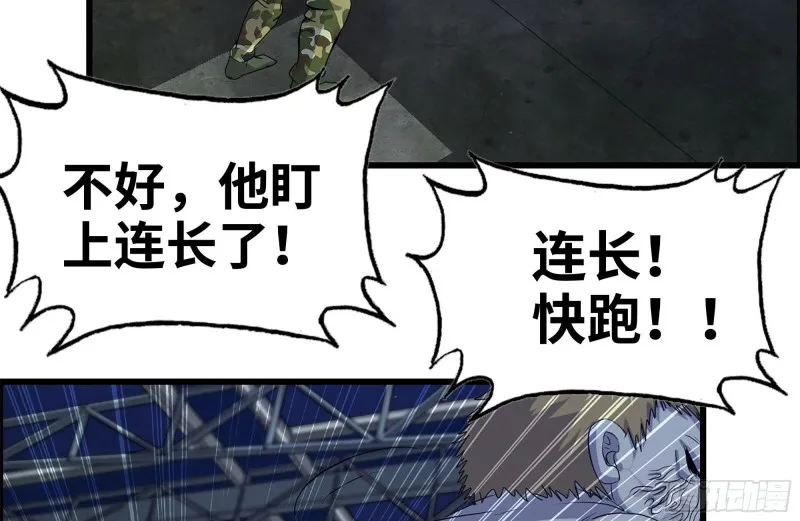 143-赵蔷解围 第72页