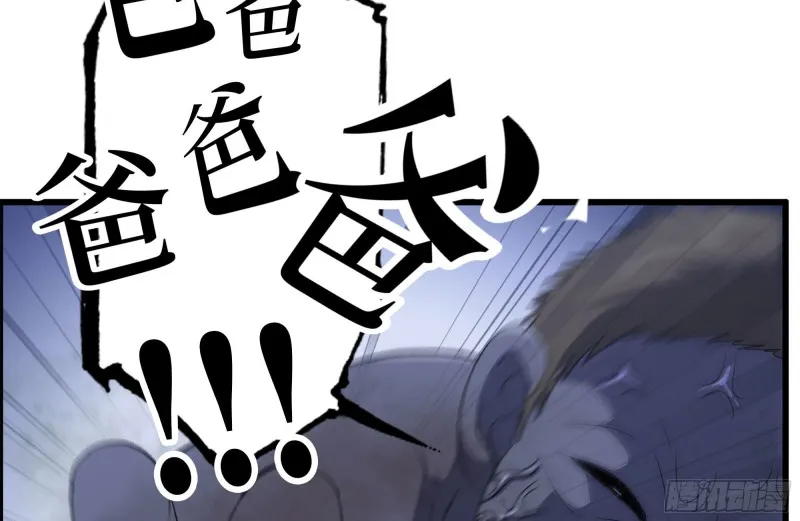 143-赵蔷解围 第76页