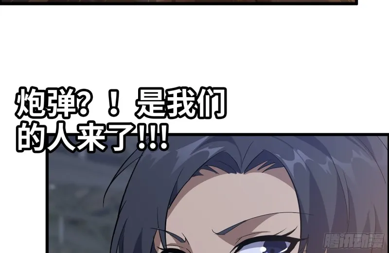 143-赵蔷解围 第82页