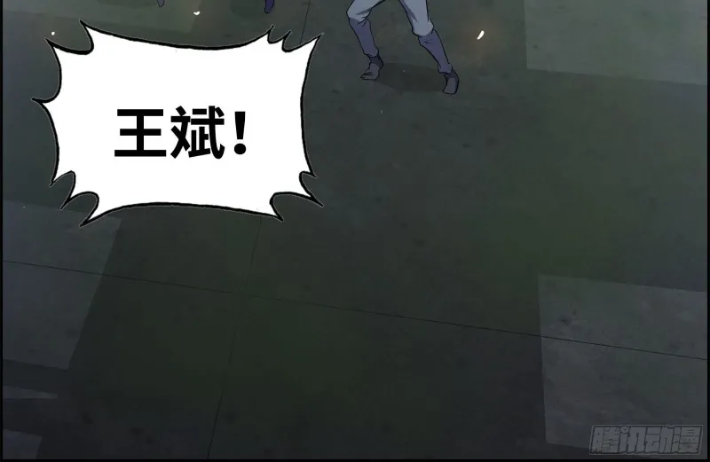 143-赵蔷解围 第85页