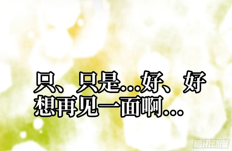 141-阴间宝宝 第16页