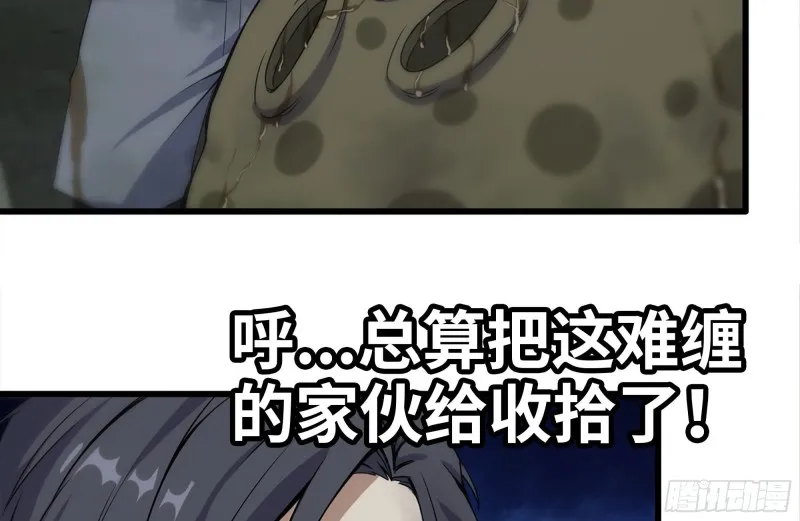 141-阴间宝宝 第24页