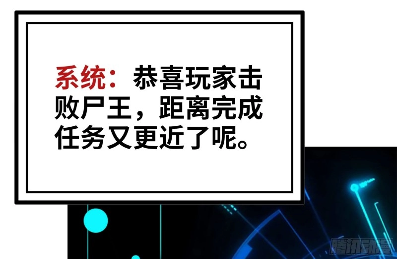141-阴间宝宝 第26页