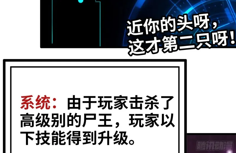 141-阴间宝宝 第27页