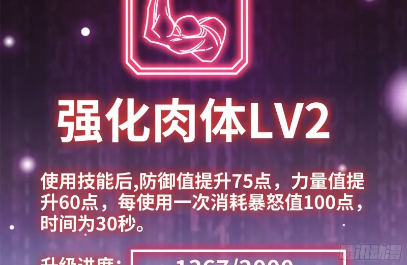 141-阴间宝宝 第30页