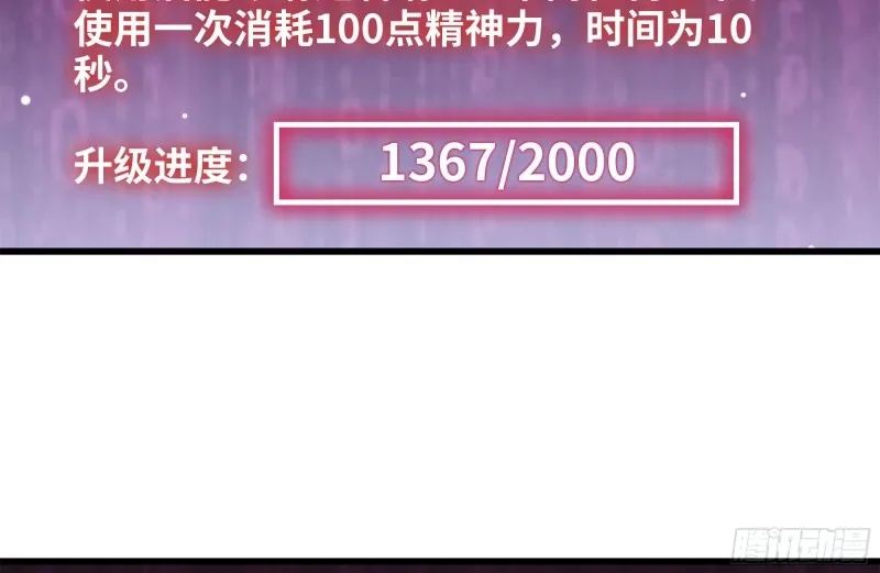 141-阴间宝宝 第33页