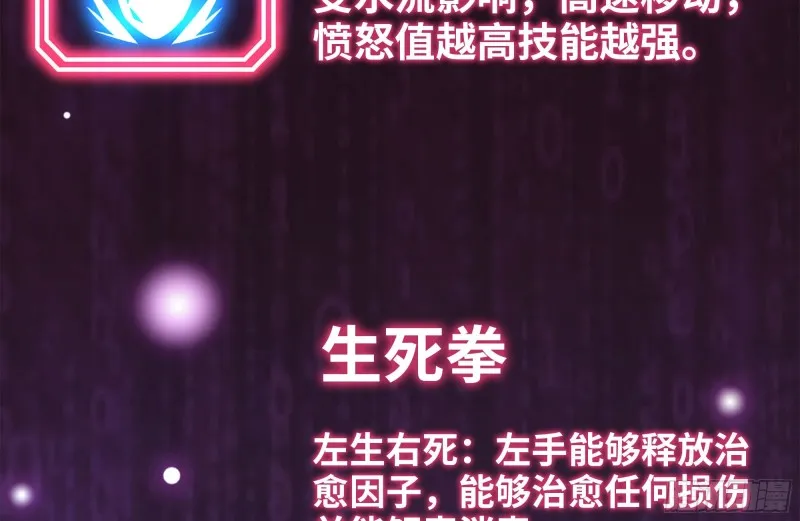 141-阴间宝宝 第39页