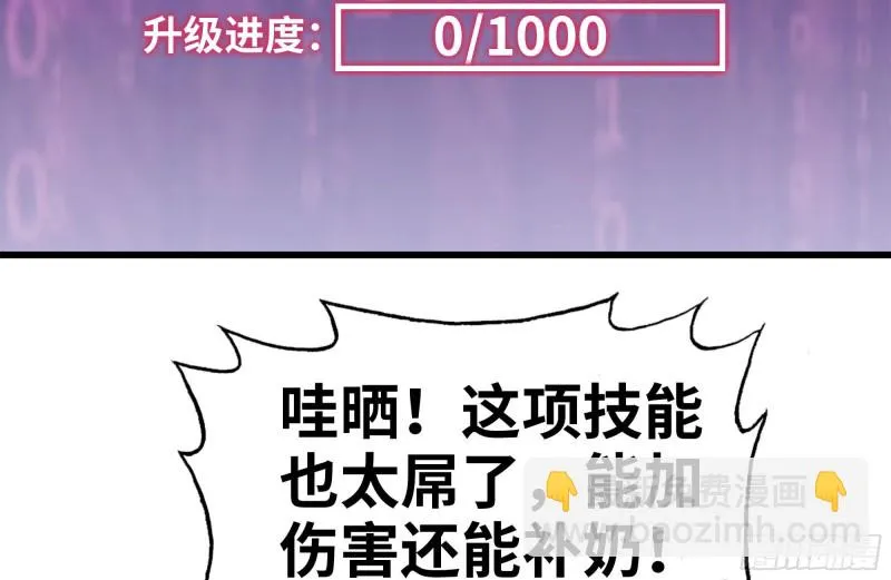 141-阴间宝宝 第41页