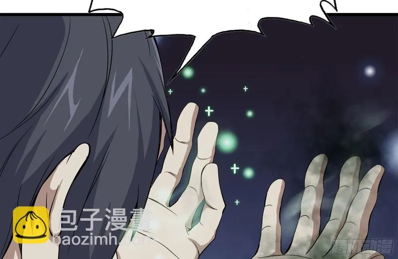 141-阴间宝宝 第42页