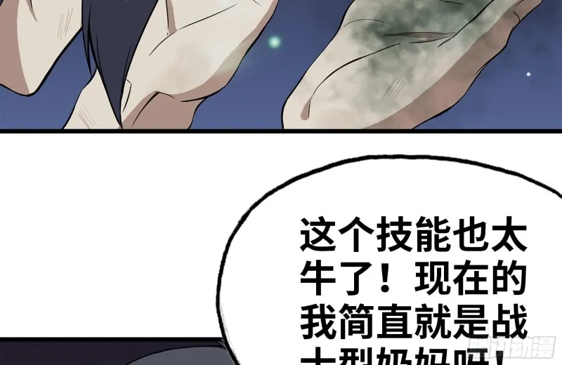 141-阴间宝宝 第43页
