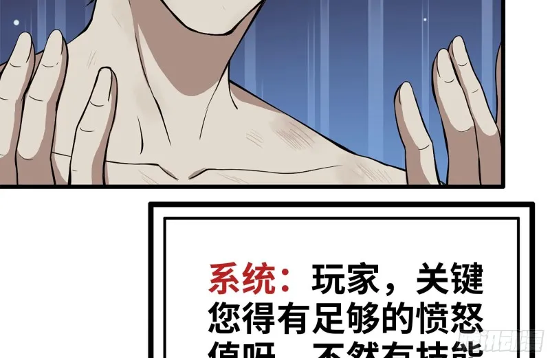 141-阴间宝宝 第45页